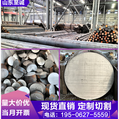 45号20#圆钢棒料35号42crmo实心40cr Q345B零切调质A3锻圆模具钢