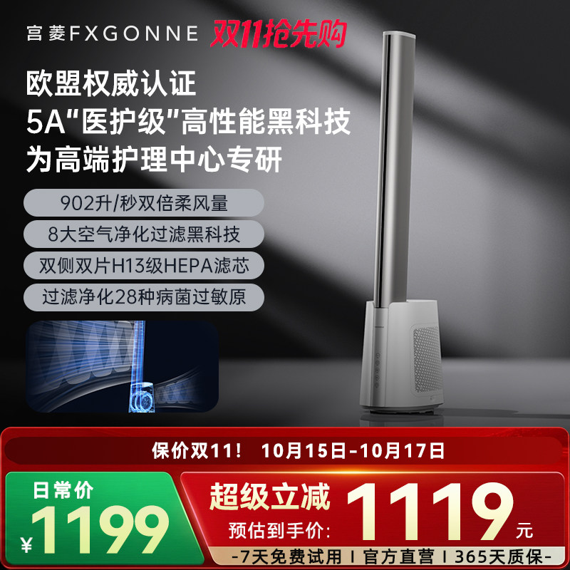 医护级过滤净化电机双倍柔风