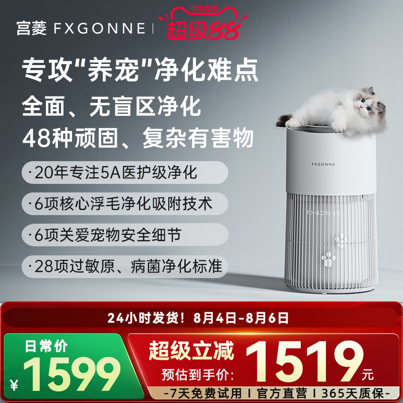 宠物净化器吸浮毛除异味除过敏原