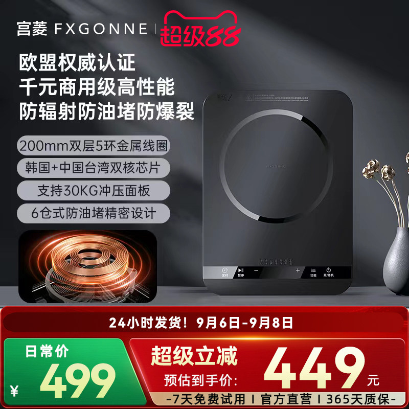 宫菱爆炒大功率2200W超大线圈
