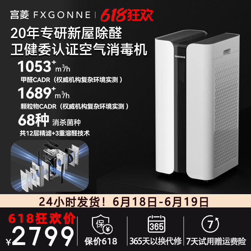 医护级发烧性能空气消毒机
