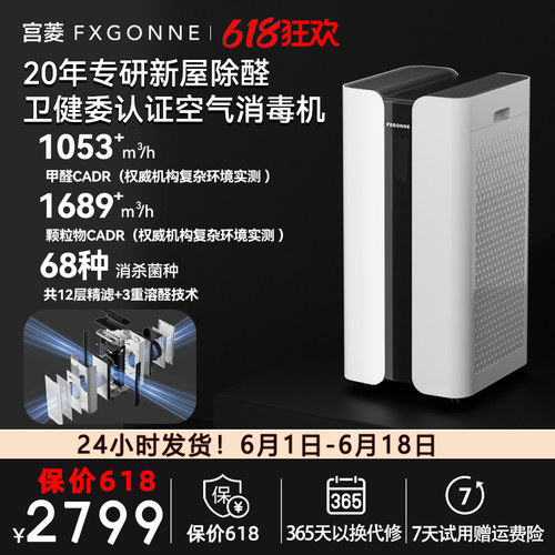 医护级发烧性能空气消毒机