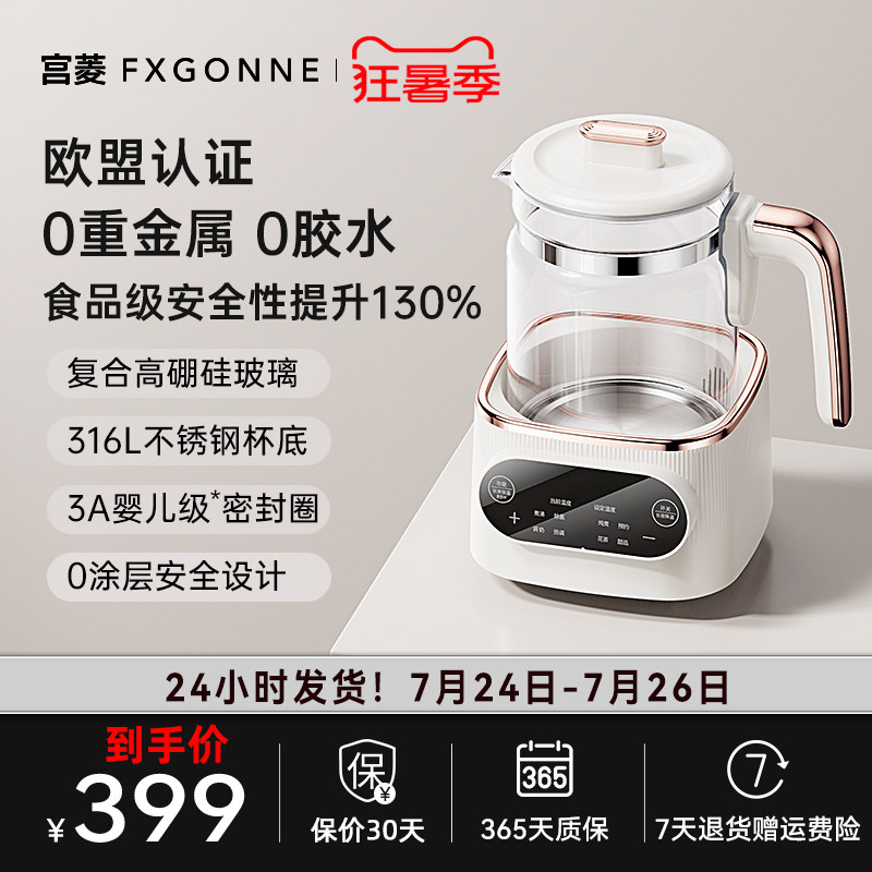 宫菱安全无毒恒温热水壶调奶器
