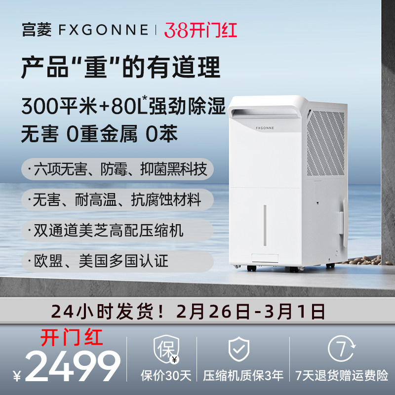 宫菱工业除湿机家用地下室别墅抽湿机除湿净化一体除湿机