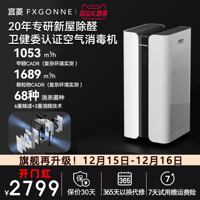 医护级发烧性能空气消毒机