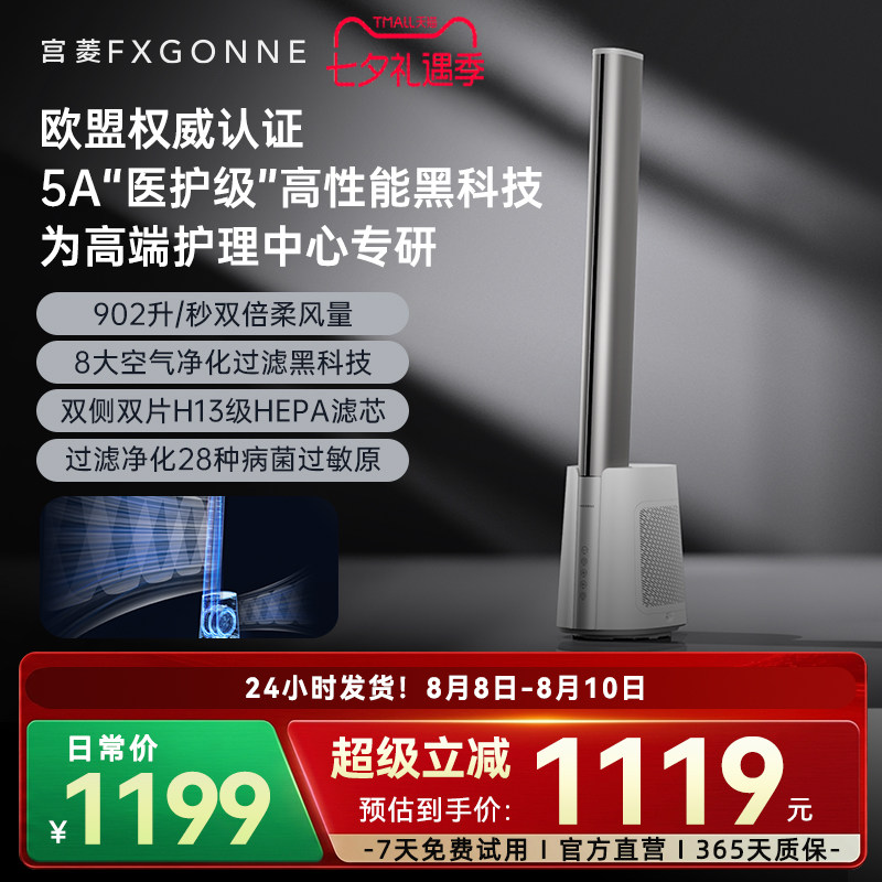 医护级过滤净化电机双倍柔风