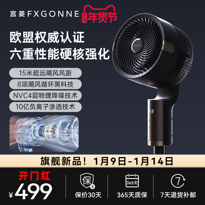 宫菱2025新款空气循环扇静音立式节能落地扇大风量电风扇卧室