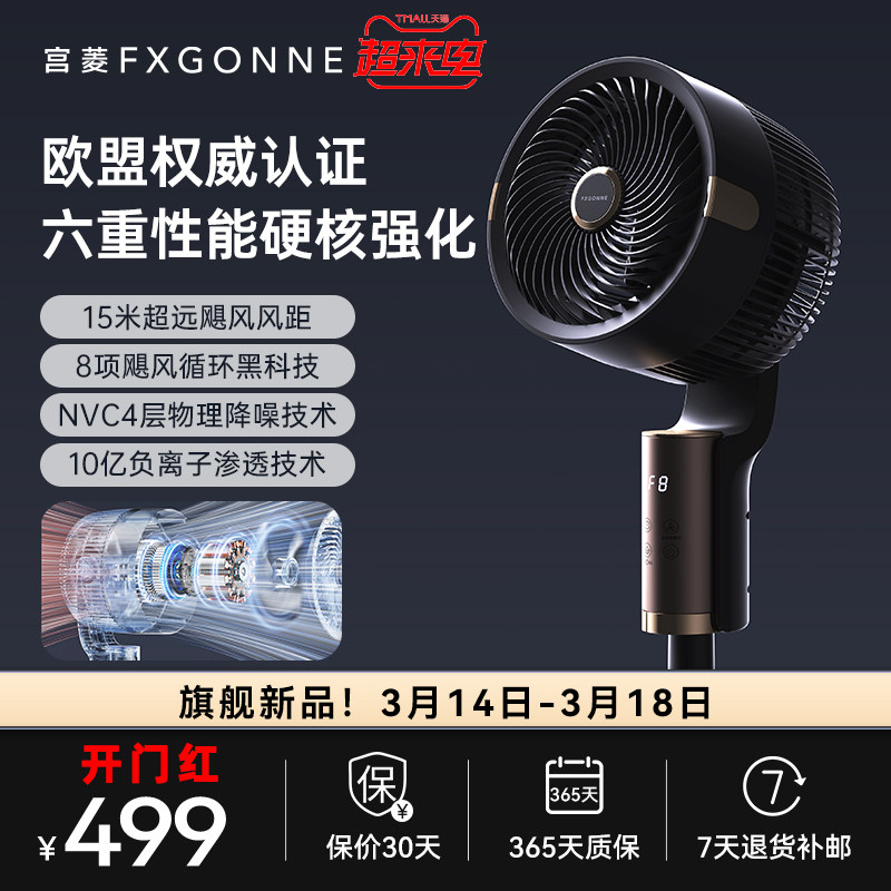 宫菱2025新款空气循环扇静音立式节能落地扇大风量电风扇卧室