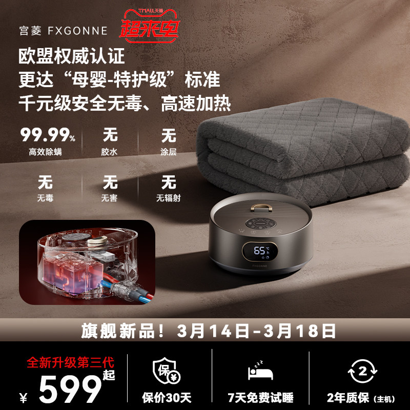 宫菱水暖毯加厚双人智控电热毯家用水循环恒温水暖床智能除螨静音