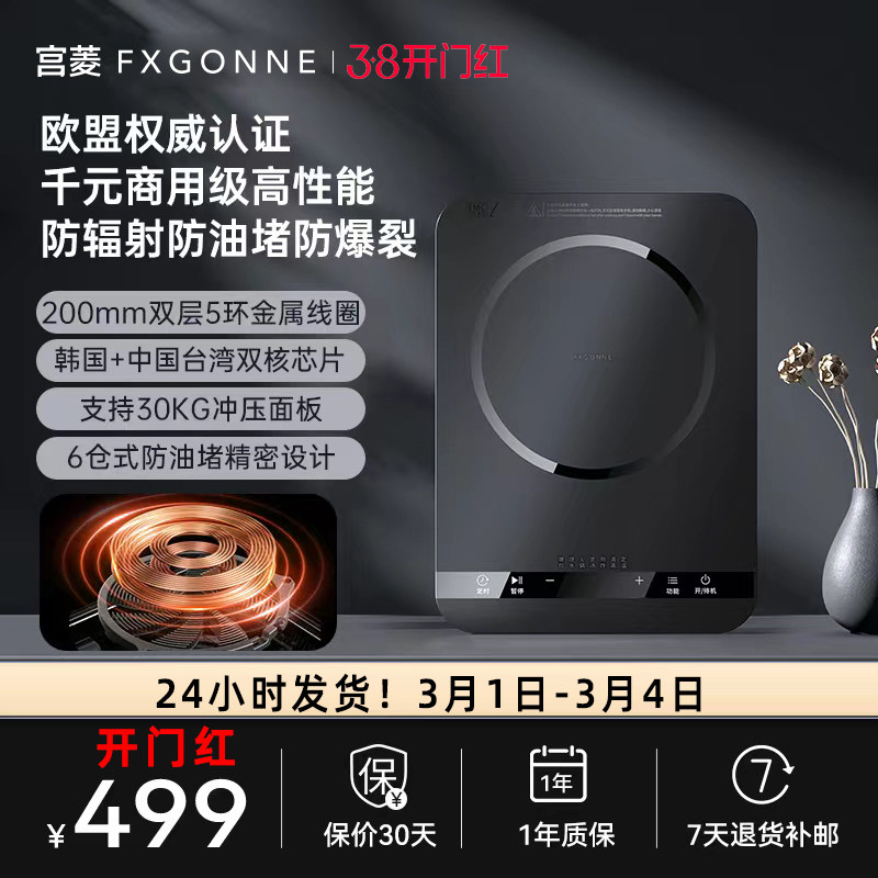 宫菱MEC电磁炉大功率2200W超大线圈多功能爆炒大火炒菜火锅专用