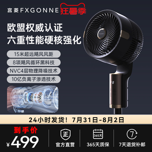 宫菱fxgonne空气循环扇静音立式节能摇头落地大风量对流家用卧室