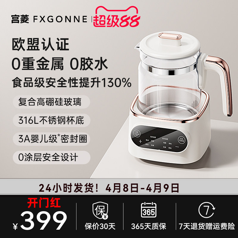 宫菱MIR烧水壶智能恒温热水壶养生壶调奶器 高硼硅玻璃316L不锈钢