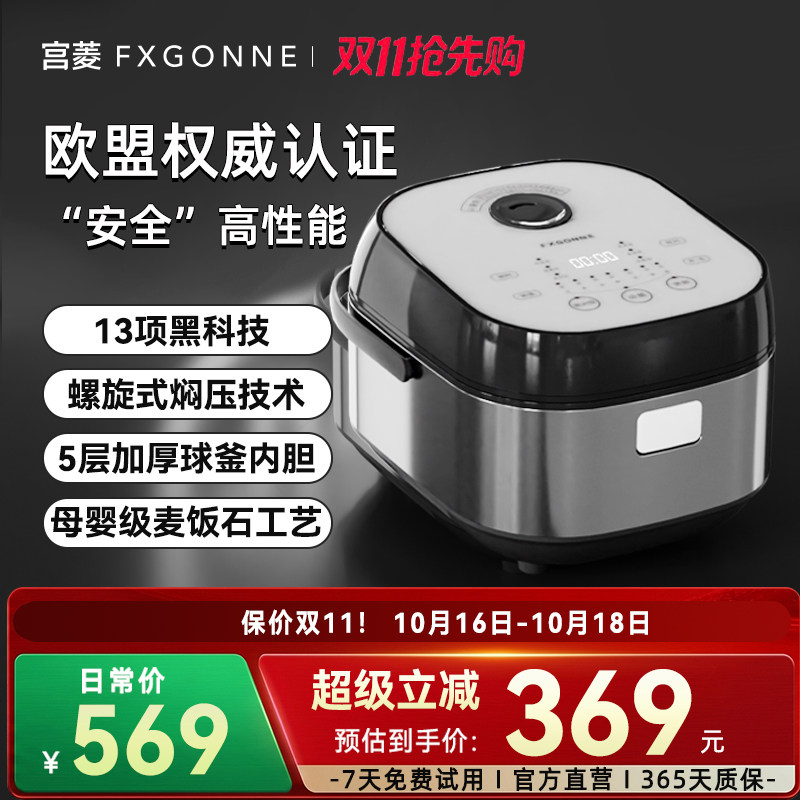 大容量电饭锅宫菱精研厚釜
