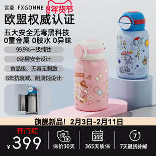 宫菱儿童纯钛保温杯便携户外大容量双饮直饮杯学生上学专用550ml