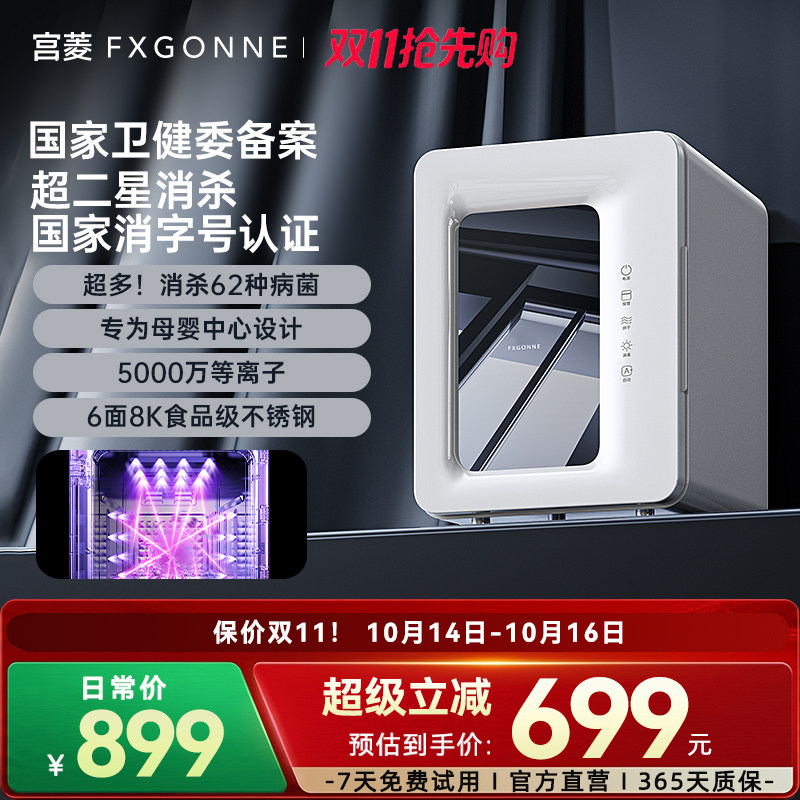 超二星级消杀62种菌种