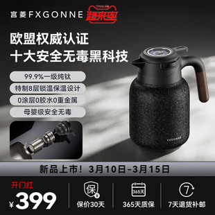 宫菱纯钛保温壶茶水分离焖茶壶大容量家用热水瓶养生保温壶泡茶壶