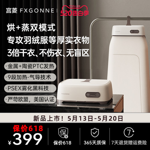 宫菱烘蒸双模式不伤衣烘干机