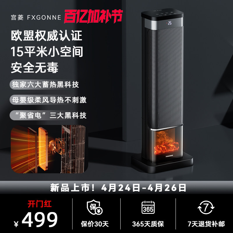 宫菱石墨烯取暖器暖风机家用电暖气暖器炉节能加热器大面积烤火炉