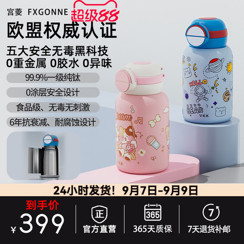 宫菱fxgonne儿童纯钛保温双饮直饮杯便携户外大容量学生专用550ml