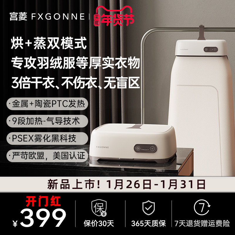 宫菱家用便携烘干机小型智能定时杀菌婴儿衣服内衣可折叠干衣机