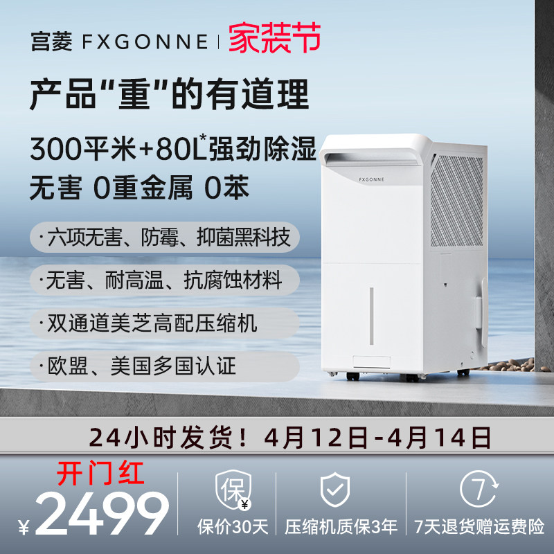 宫菱工业除湿机家用地下室别墅抽湿机除湿净化一体除湿机