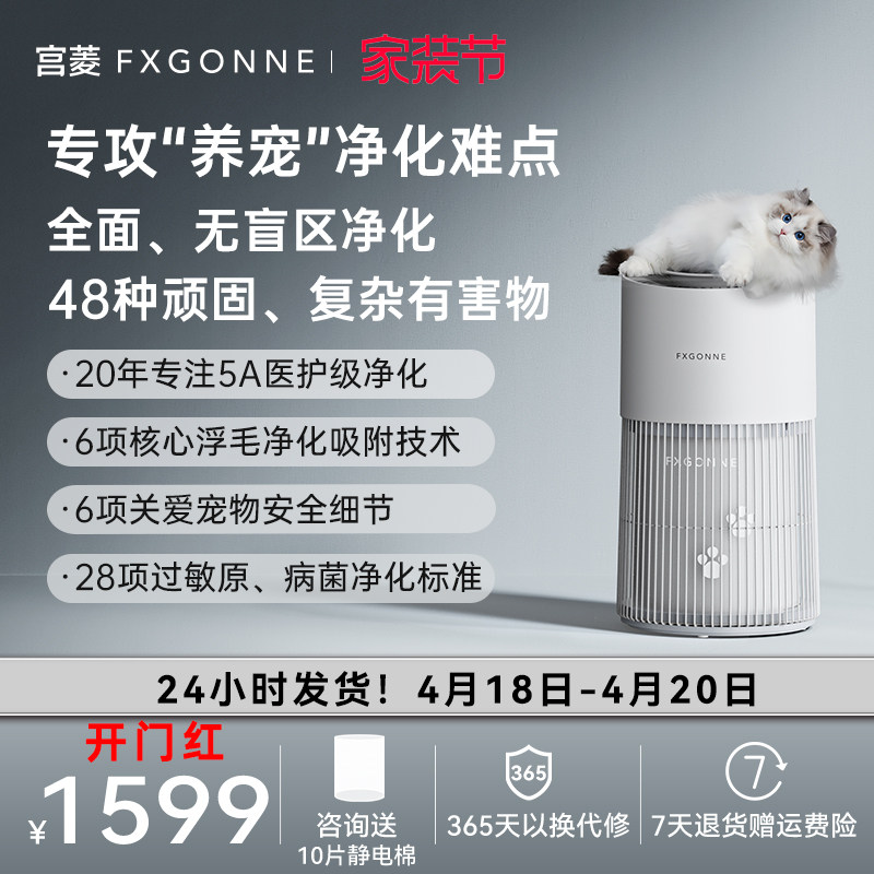 宫菱AWA宠物空气净化器家用大吸力吸浮毛除甲醛除异味除过敏原