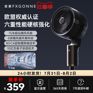 宫菱空气循环扇静音立式节能摇头落地扇大风量电风扇对流家用卧室
