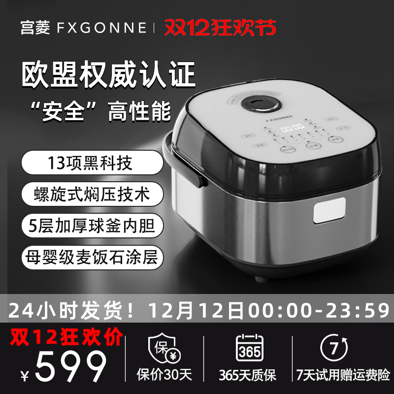 大容量电饭锅宫菱精研厚釜