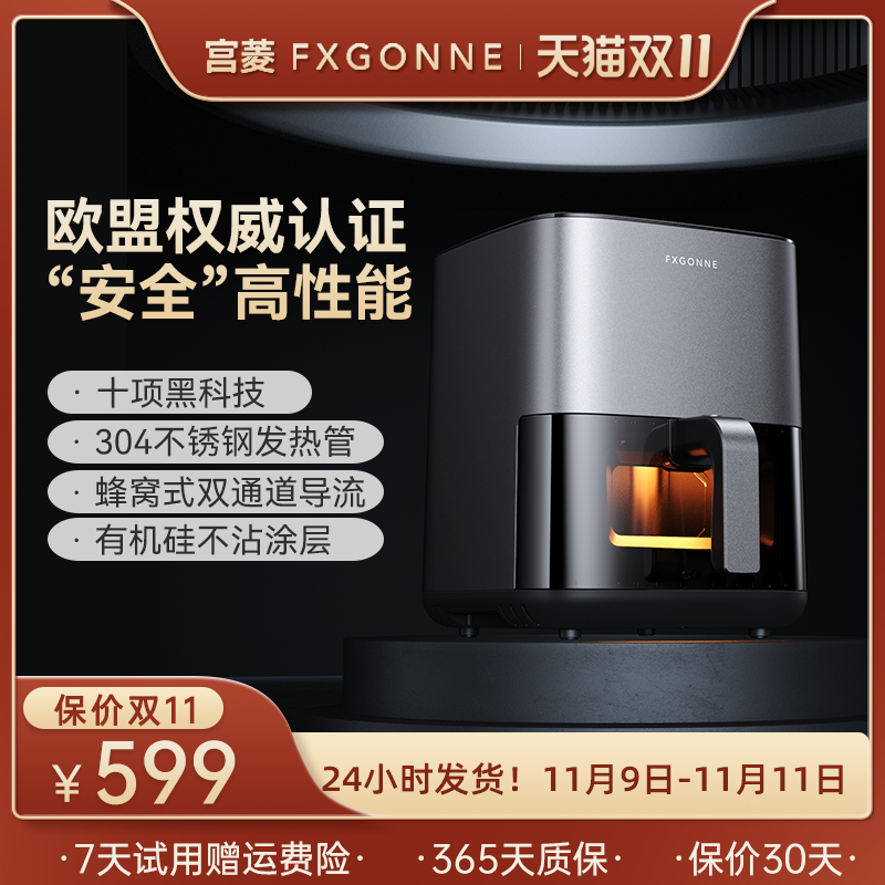宫菱免翻面安全无毒空气炸锅
