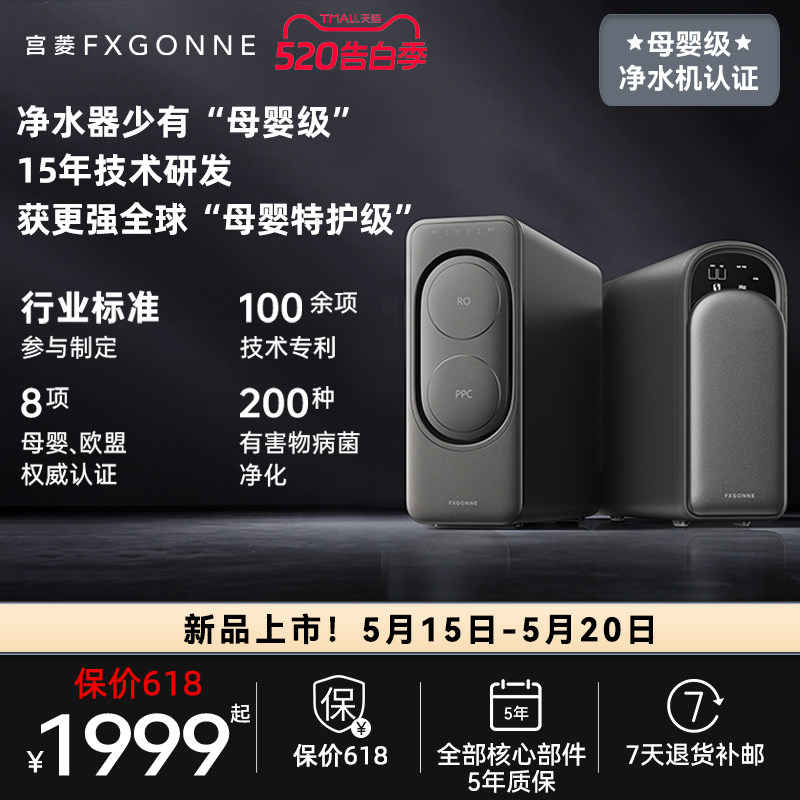 宫菱净水器家用直饮机厨下自来水过滤直饮家用0阻垢剂净饮机APEX
