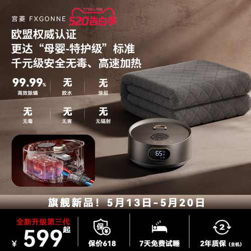 宫菱水暖毯加厚双人智控电热毯家用水循环恒温水暖床智能除螨静音