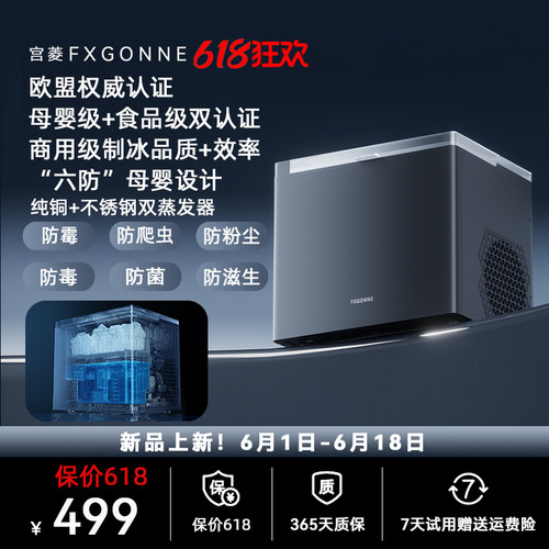 宫菱制冰机家用小型全自动12kg桌面小功率迷你宿舍子弹冰制冰机