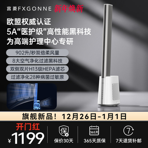 医护级过滤净化电机双倍柔风