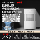 宫菱无雾加湿器家用卧室孕妇婴儿轻音抗菌智能调湿空气蒸发一体