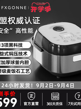 大容量电饭锅宫菱精研厚釜