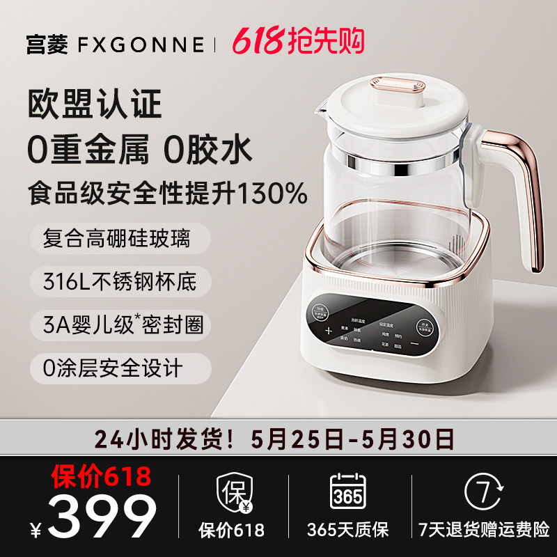 宫菱MIR烧水壶智能恒温热水壶养生壶调奶器 高硼硅玻璃316L不锈钢