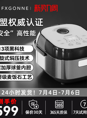 大容量电饭锅宫菱精研厚釜