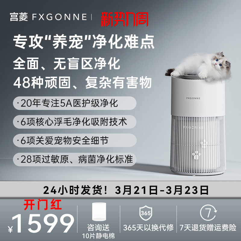 宫菱AWA宠物空气净化器家用大吸力吸浮毛除甲醛除异味除过敏原