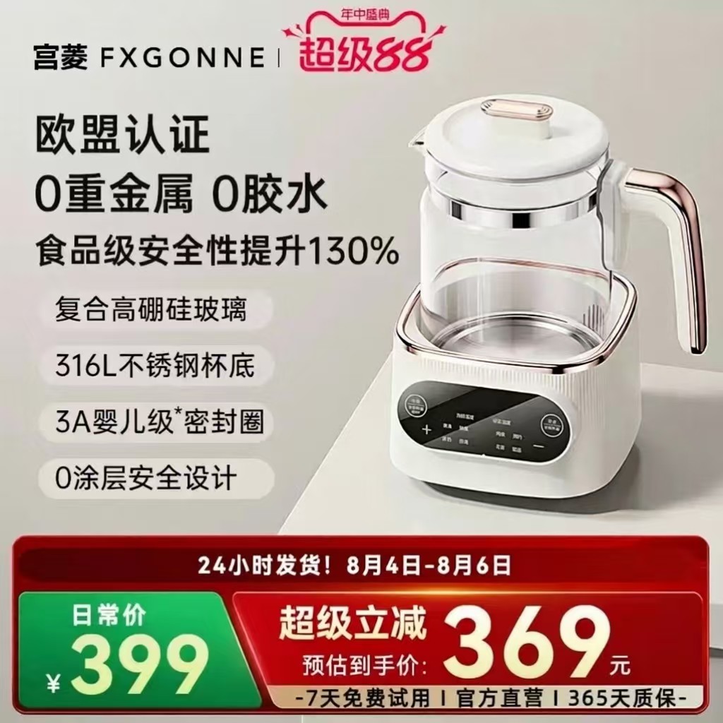 宫菱安全无毒恒温热水壶调奶器
