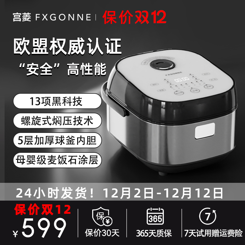 大容量电饭锅宫菱精研厚釜