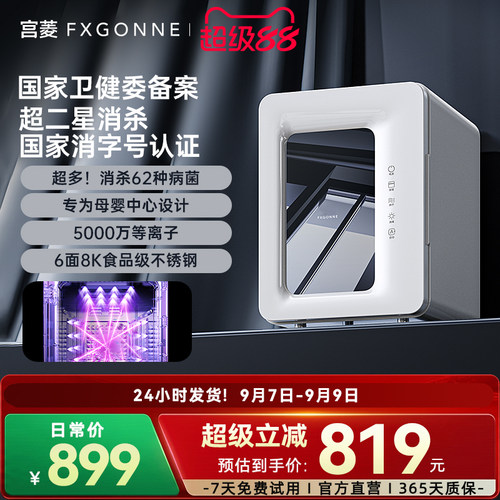 超二星级消杀62种菌种