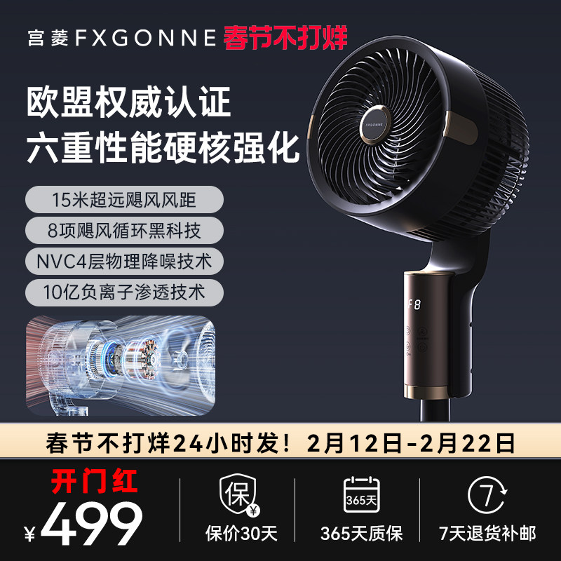 宫菱2025新款空气循环扇静音立式节能落地扇大风量电风扇卧室