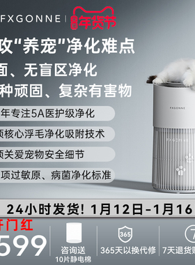 宫菱AWA宠物空气净化器家用大吸力吸浮毛除甲醛除异味除过敏原