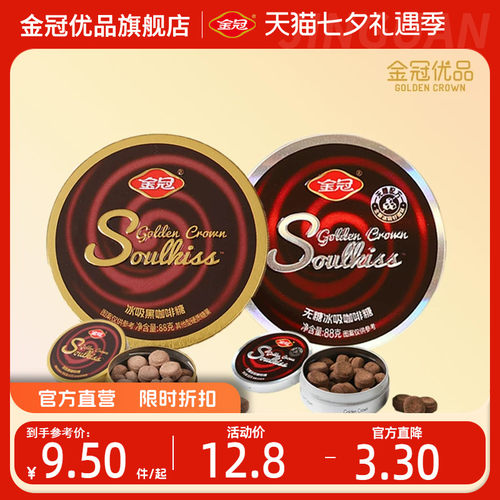 金冠优品冰吸黑咖啡糖果无糖