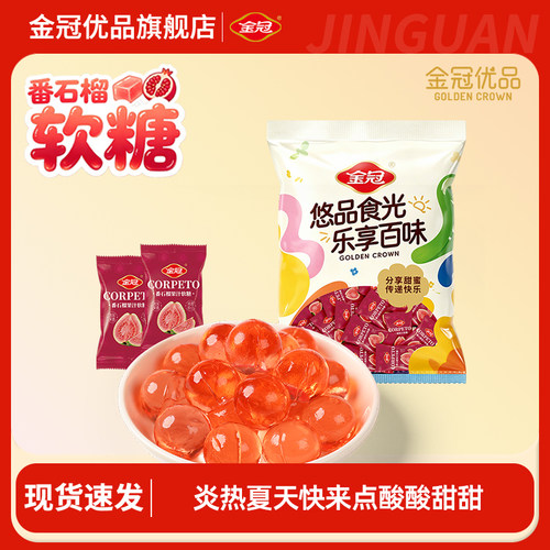 番石榴软糖芭乐喜糖100包/1斤