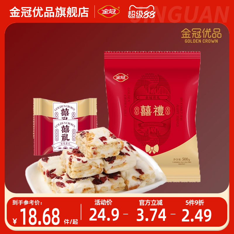 金冠优品蔓越莓雪花酥500g袋装