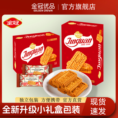 金冠优品焦糖风味饼干礼盒