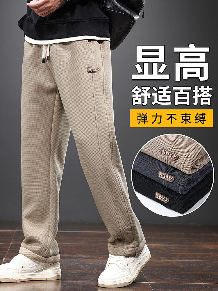 香港高端潮牌华夫格裤子男士秋冬款宽松直筒冬天运动休闲卫裤春秋