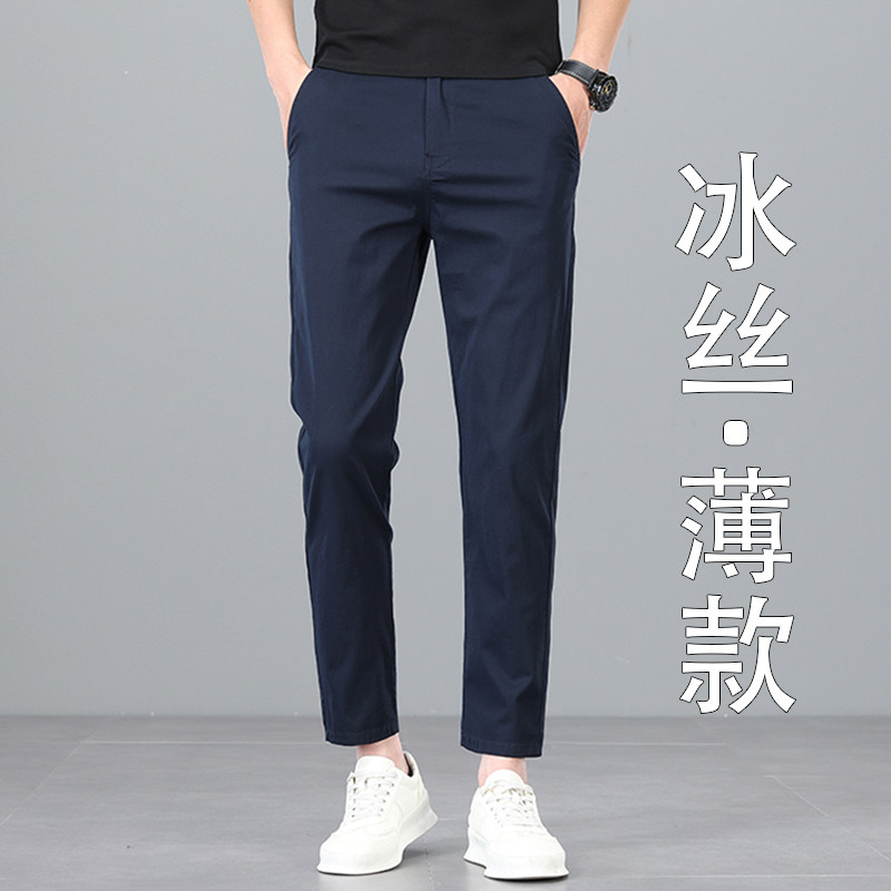 香港高端九分休闲裤男夏季冰丝薄款2026新款修身直筒纯棉9分裤男