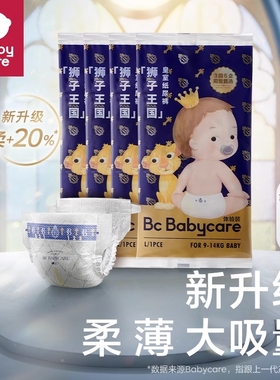 bc babycare纸尿裤拉拉裤试用装狮子王国皇室男女宝宝婴儿尿不湿